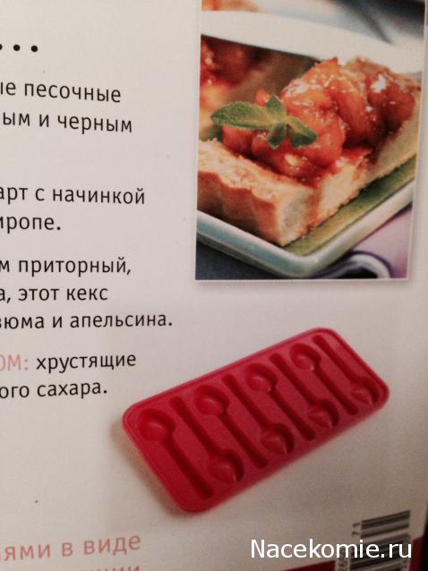 Изысканная Выпечка - График Выхода и обсуждение