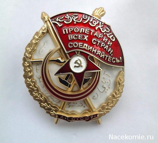 Ордена СССР - График выхода | Обсуждение серии | Где купить?