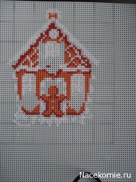 Совместный отшив Пряничного домика от Dimensions