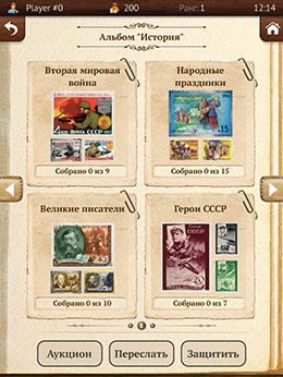 Беседы о филателии и не только (Трёп)