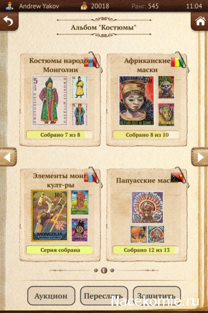 Беседы о филателии и не только (Трёп)