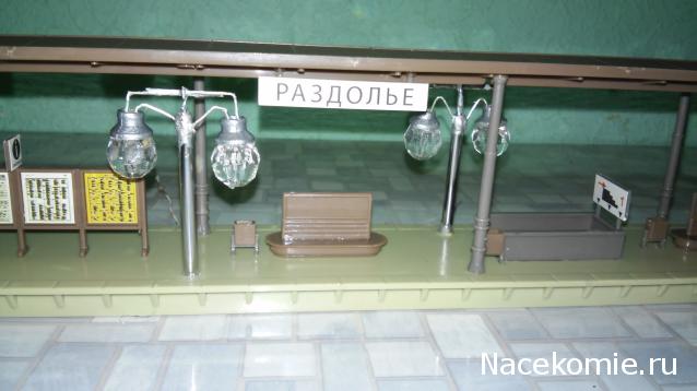 Железная Дорога в Миниатюре №10 - Вторая половина платформы станции