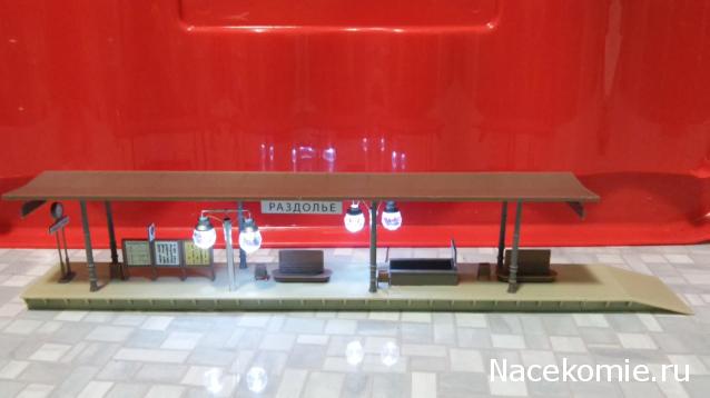 Железная Дорога в Миниатюре №10 - Вторая половина платформы станции