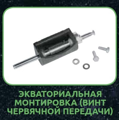 Собери Свой Телескоп - График Выхода и обсуждение