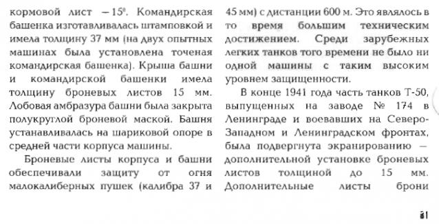 Танки Мира Коллекция - График выхода и обсуждение