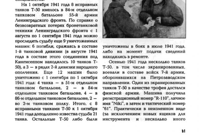 Танки Мира Коллекция - График выхода и обсуждение