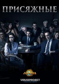 Что посмотреть? Обзор сериалов, кино