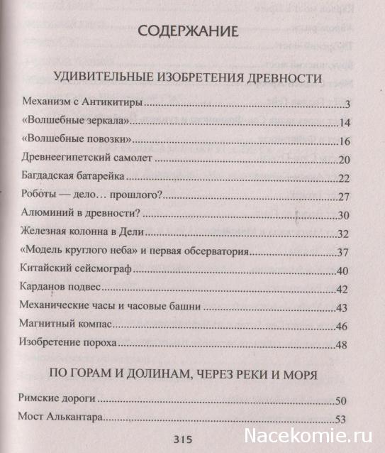 100 великих