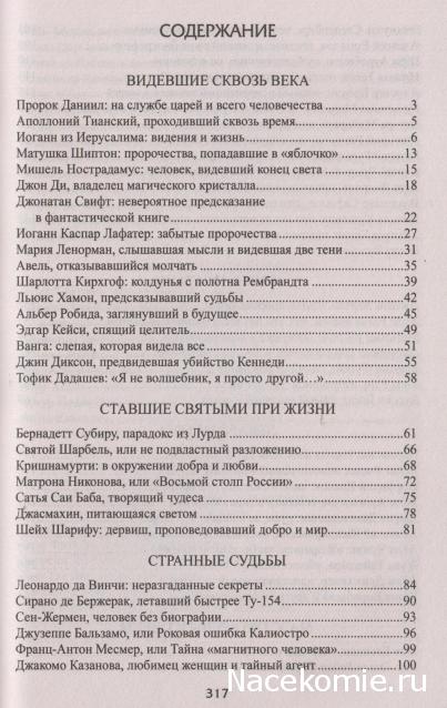 100 великих