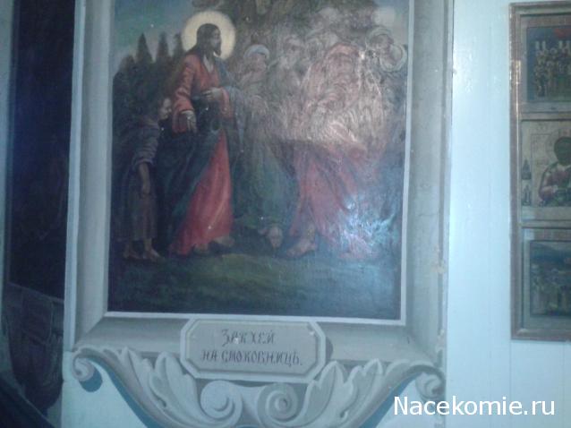 Православные Храмы - График выхода и обсуждение