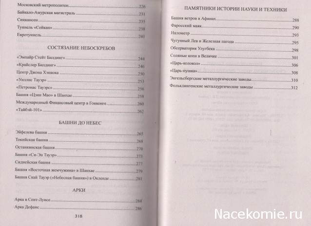 100 великих
