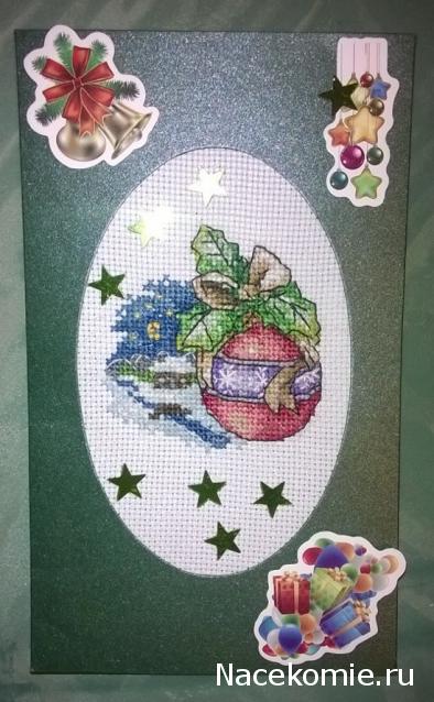 Новогодний вышивальный посткроссинг 2014