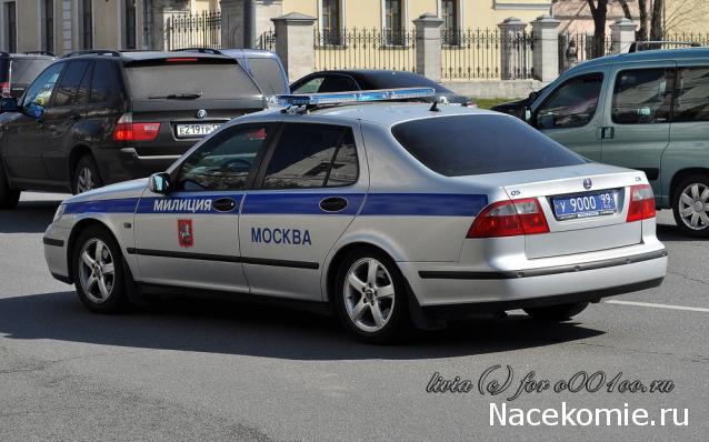 Полицейские Машины Мира №48 - SAAB 9-5