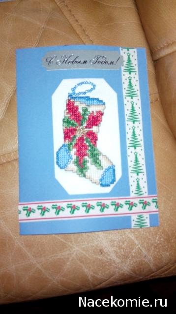 Новогодний вышивальный посткроссинг 2014