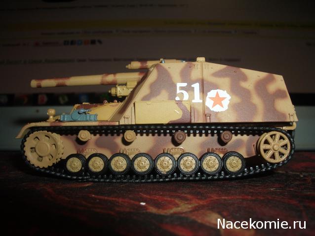 Танки Мира. Коллекция №7 Немецкая самоходная гаубица "HUMMEL"