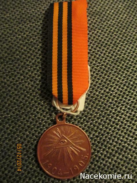 Медали 50 великих битв - ДеАгостини - тест