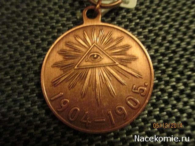 Медали 50 великих битв - ДеАгостини - тест