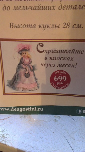 Спецвыпуски "Дамы эпохи"