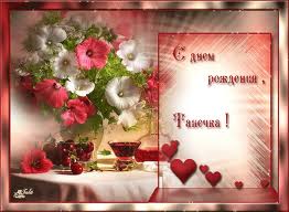 Наши Дни Рождения