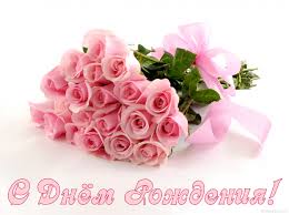 Дом Мечты наши дни рождения