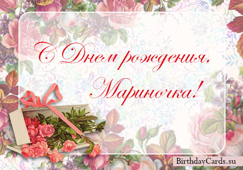 Дом Мечты наши дни рождения