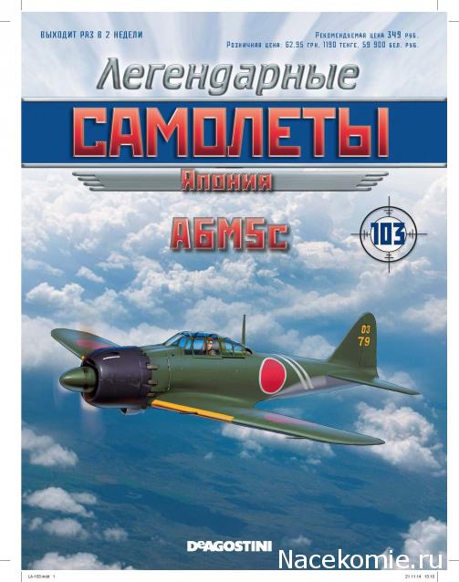 Легендарные Самолеты - График выхода и обсуждение