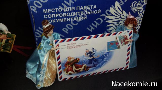 Санта 2014- 2015