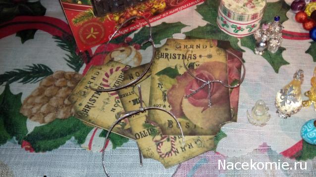 Санта 2014- 2015