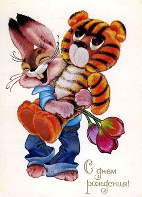 Наши Дни Рождения