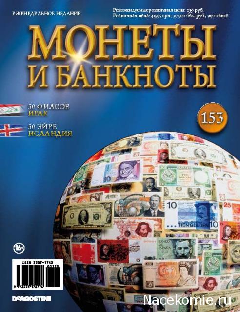 Монеты и Банкноты 2012 - График выхода и обсуждение