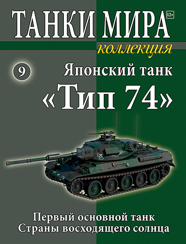 Танки Мира Коллекция - График выхода и обсуждение