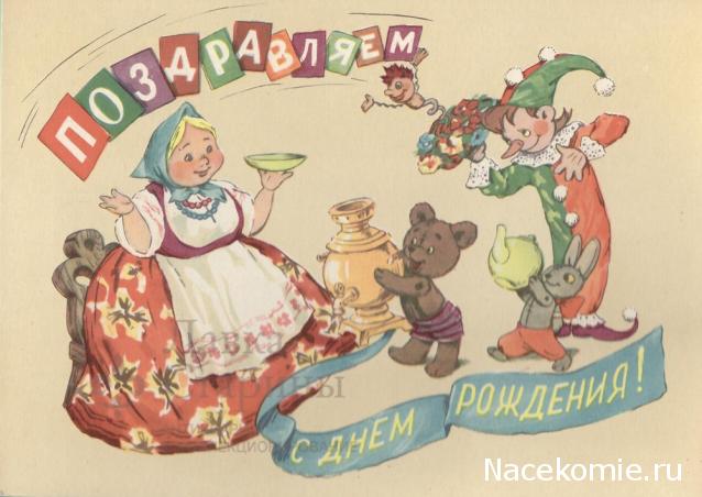 Наши Дни Рождения