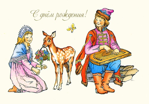 Наши Дни Рождения