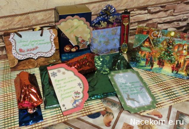 Санта 2014- 2015