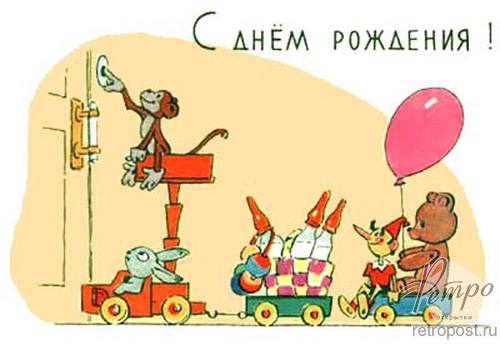 Наши Дни Рождения