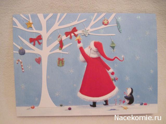 Санта 2014- 2015