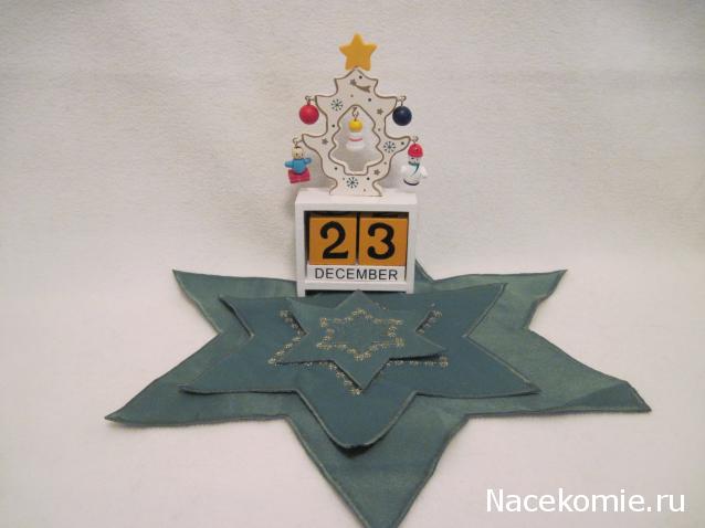 Санта 2014- 2015