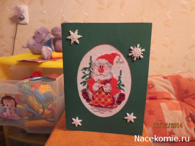 Новогодний вышивальный посткроссинг 2014