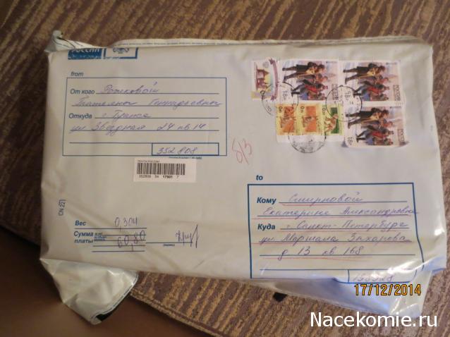 Новогодний вышивальный посткроссинг 2014