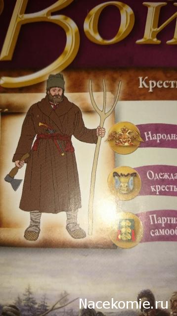 Наполеоновские Войны - График выхода и обсуждение