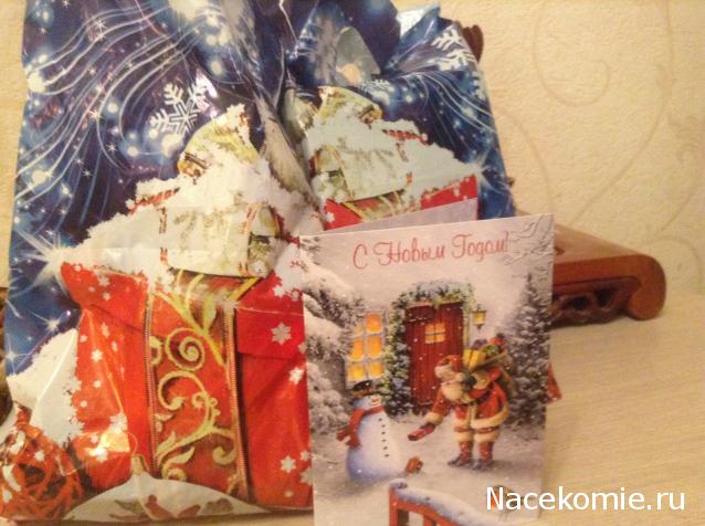 Санта 2014- 2015