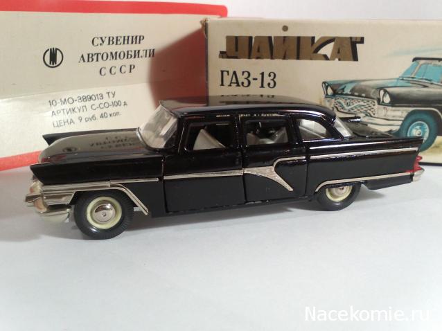 С чего начанались наши автоколлекции