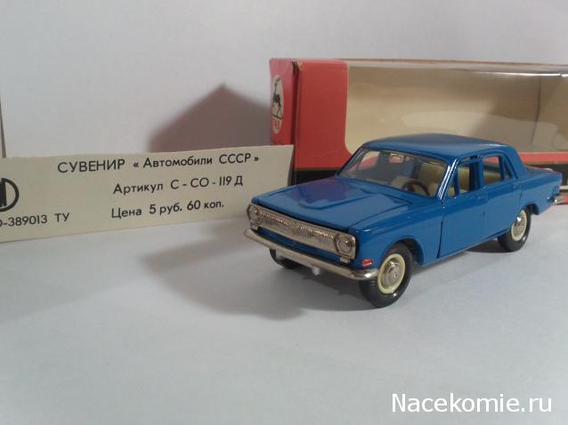 С чего начанались наши автоколлекции