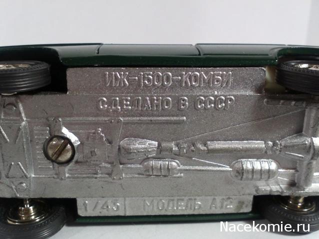 С чего начанались наши автоколлекции