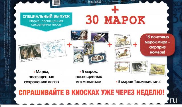 Почтовые Марки Мира №51