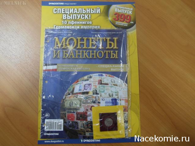 Монеты и Банкноты 2012 - График выхода и обсуждение