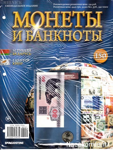 Монеты и Банкноты 2012 - График выхода и обсуждение