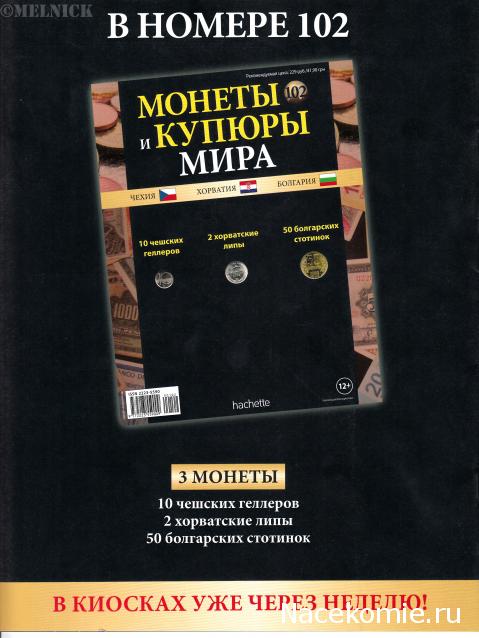 Монеты и купюры мира №101 5 сентаво (Сальвадор), 5 сентаво (Никарагуа), 1 сентаво (Аргентина)