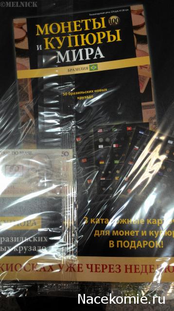 Монеты и купюры мира - График выхода и обсуждение