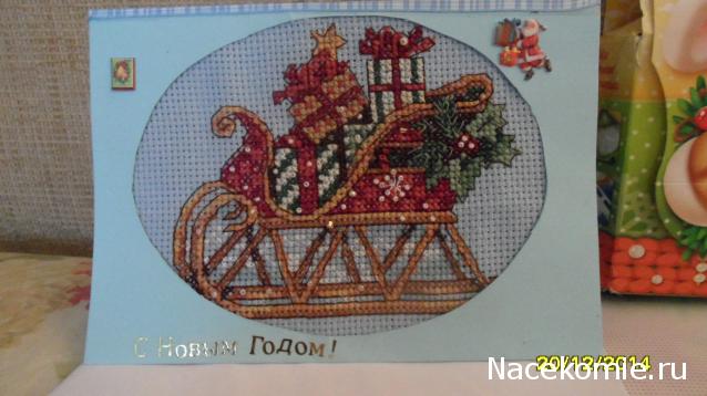 Новогодний вышивальный посткроссинг 2014